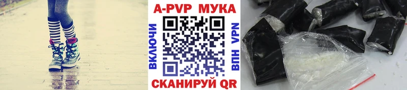 APVP кристаллы  Вологда 
