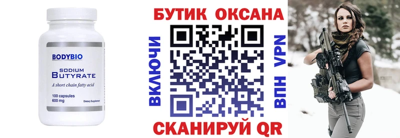БУТИРАТ оксана  Вологда 