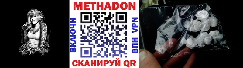 где купить наркотик Вологда Метадон мёд
