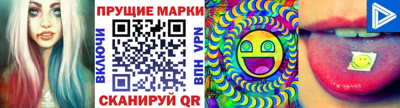Марки 25I-NBOMe 1500мкг  Вологда 